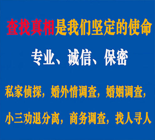 关于泸定诚信调查事务所